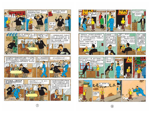 关于“丁丁在刚果”的思考