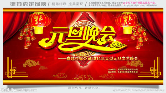 新年快乐组成800字