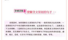 一步一台阶作文