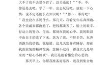 走在成长的路上作文