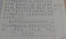 我受到了启发作文