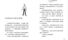 寻找大熊猫读后感