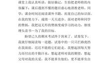 从那一刻起作文600字