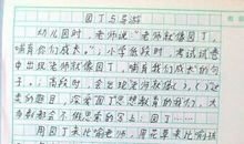 自我介绍小学生作文