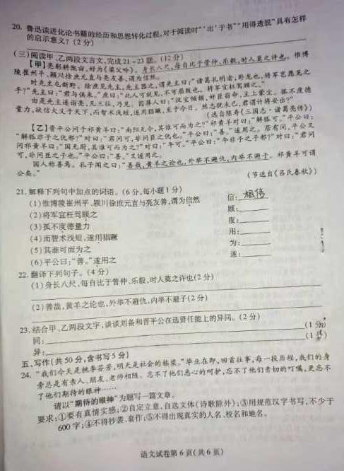 2018四川南充高中入学考试全场作文:陪同(1)