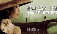 那山那人那狗观后感