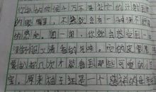 我的家人作文400字