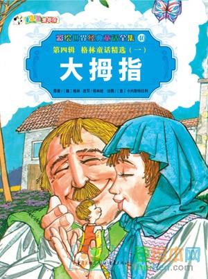 关于阅读《小农》的思考