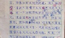 拜年作文100字