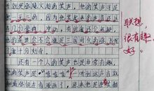笑声作文100字