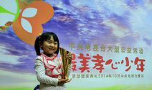 2014最美孝心少年作文