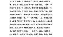 他真棒六年级作文