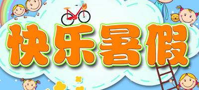 快乐关键主题组成