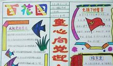 七一建党节作文