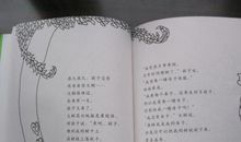 《爱心树》读后感