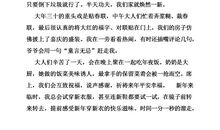 小学生拜年作文