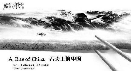 关于“舌尖上的中国”的思考