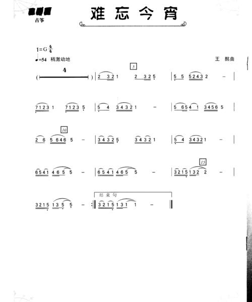 今晚难忘的构图