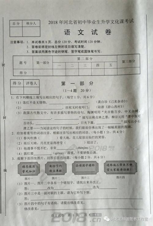 2018浙江湖州高中入学考试全场作文：风雨中前进