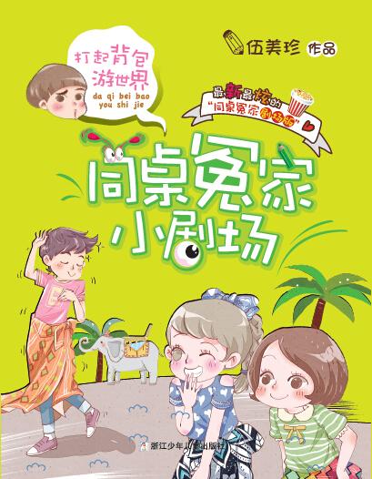 关于阅读《餐桌上的敌人》的思考