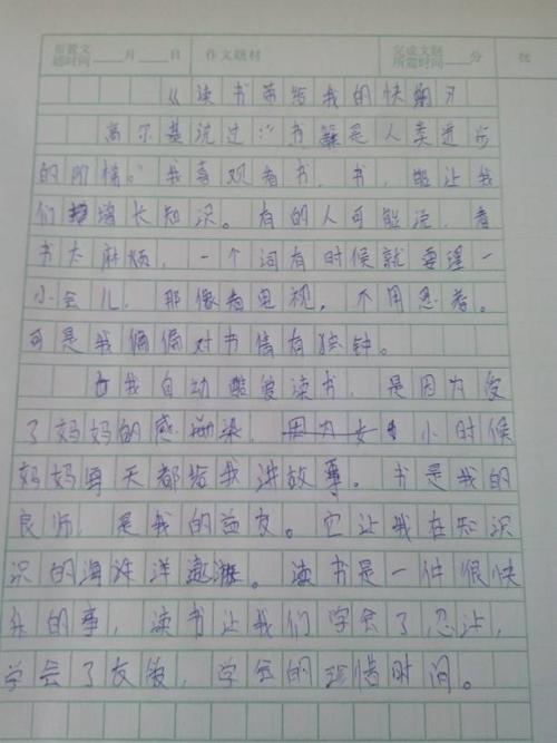 他人协助的作文