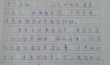 被别人帮助的作文