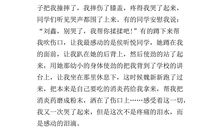 令人感动一件事作文