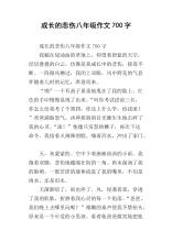 悲伤的时刻组成