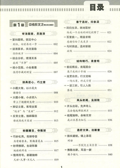 2018四川内江高考全场作文：心中的英雄（1）