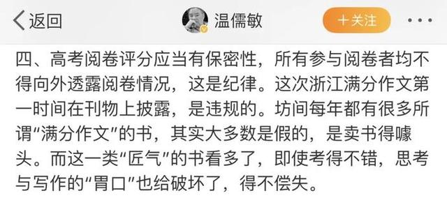 2018浙江湖州高中入学考试全场作文：青春，前进