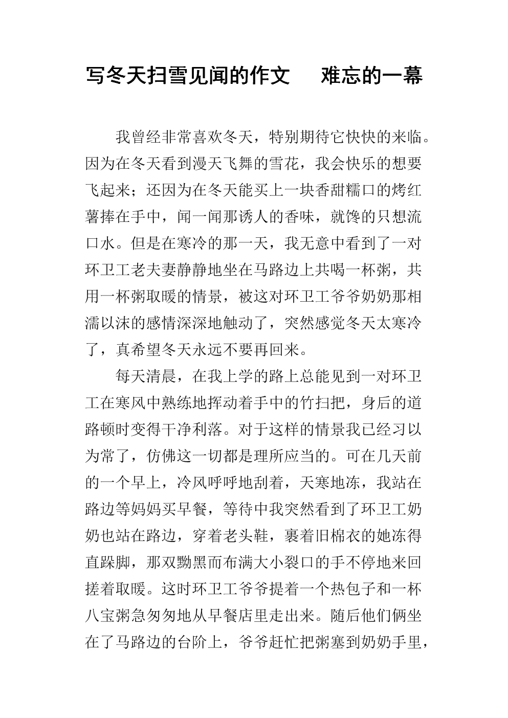 难忘的场景构图