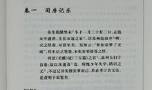 林语堂散文读后感