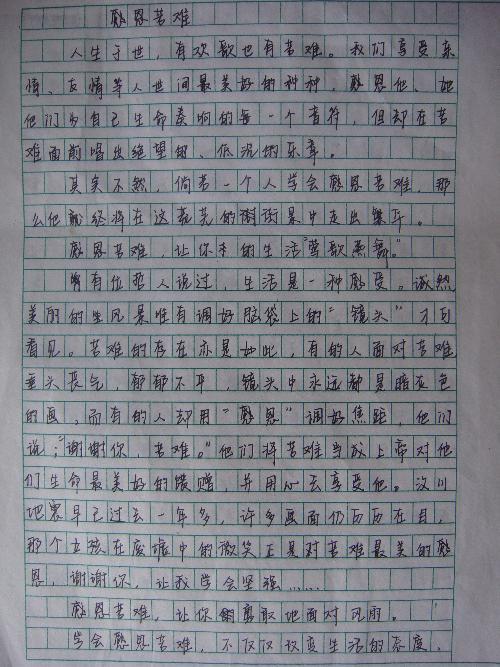 关于勤奋的争论