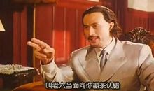 一代枭雄经典语录