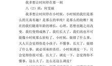 关于成长的初中作文