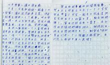 2014开学第一课观后感500字