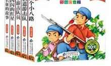 关于红色书籍的读后感