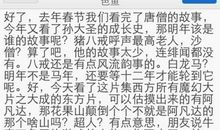 大闹天宫读后感400字