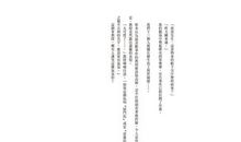 《名侦探梦水清志郎》读后感