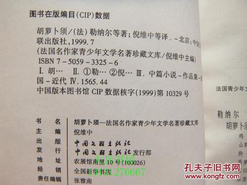 胡萝卜必须阅读