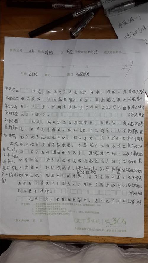 写妈妈的作文300字