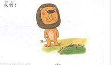 一个苹果读后感