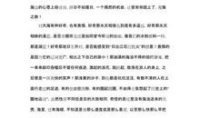 令人激动的时刻作文