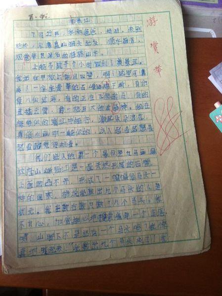 关于郊游的组成