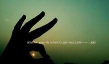 我终于读懂了他