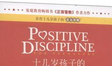 孩子自觉我省心读后感