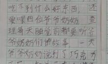 《限8那天一路畅通》读后感