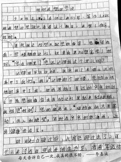 我妈妈作文50字