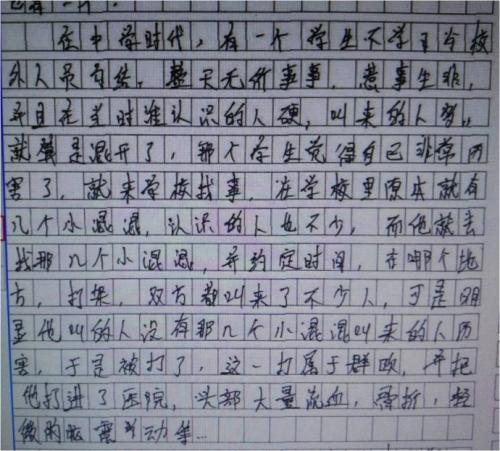 不寻常的测试成分