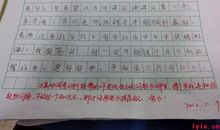 一次数学考试作文